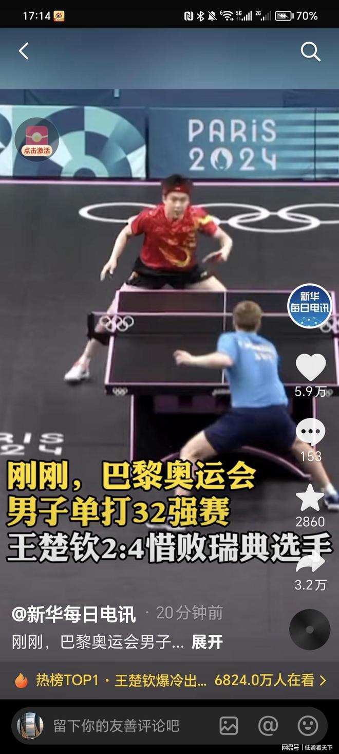 国安球员们