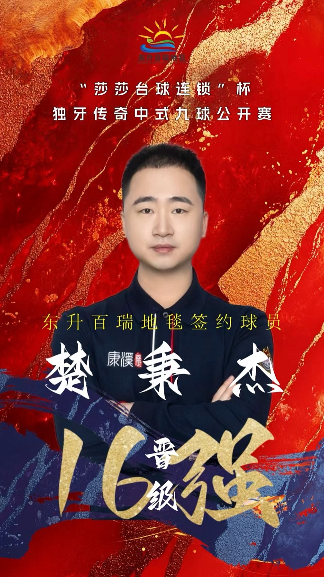 当斯一人来